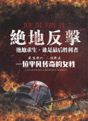 日本电影《乳妓》HD